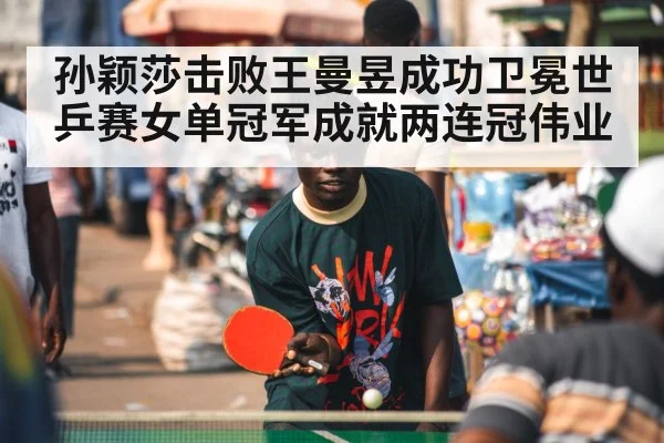 table tennis player